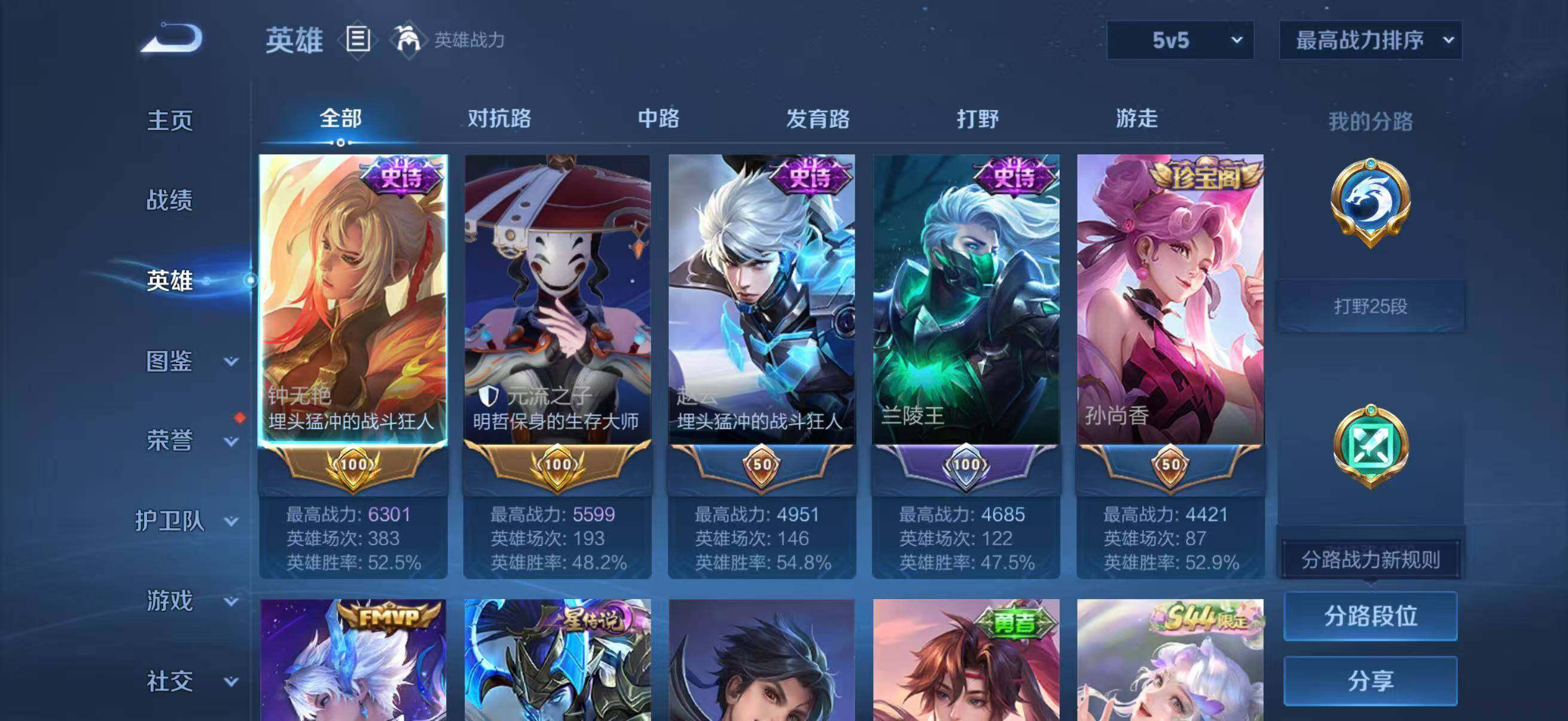 WZLX4656605王者荣耀账号详情图3 WZLX4656605王者荣耀账号详情图3