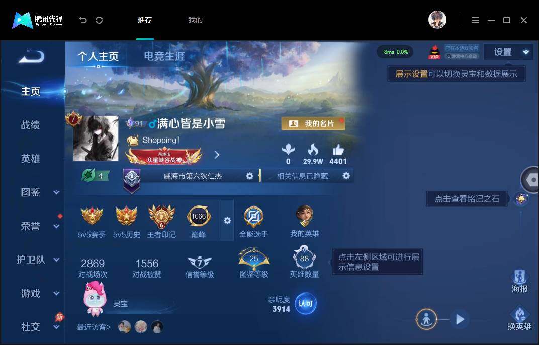 账号详情图片