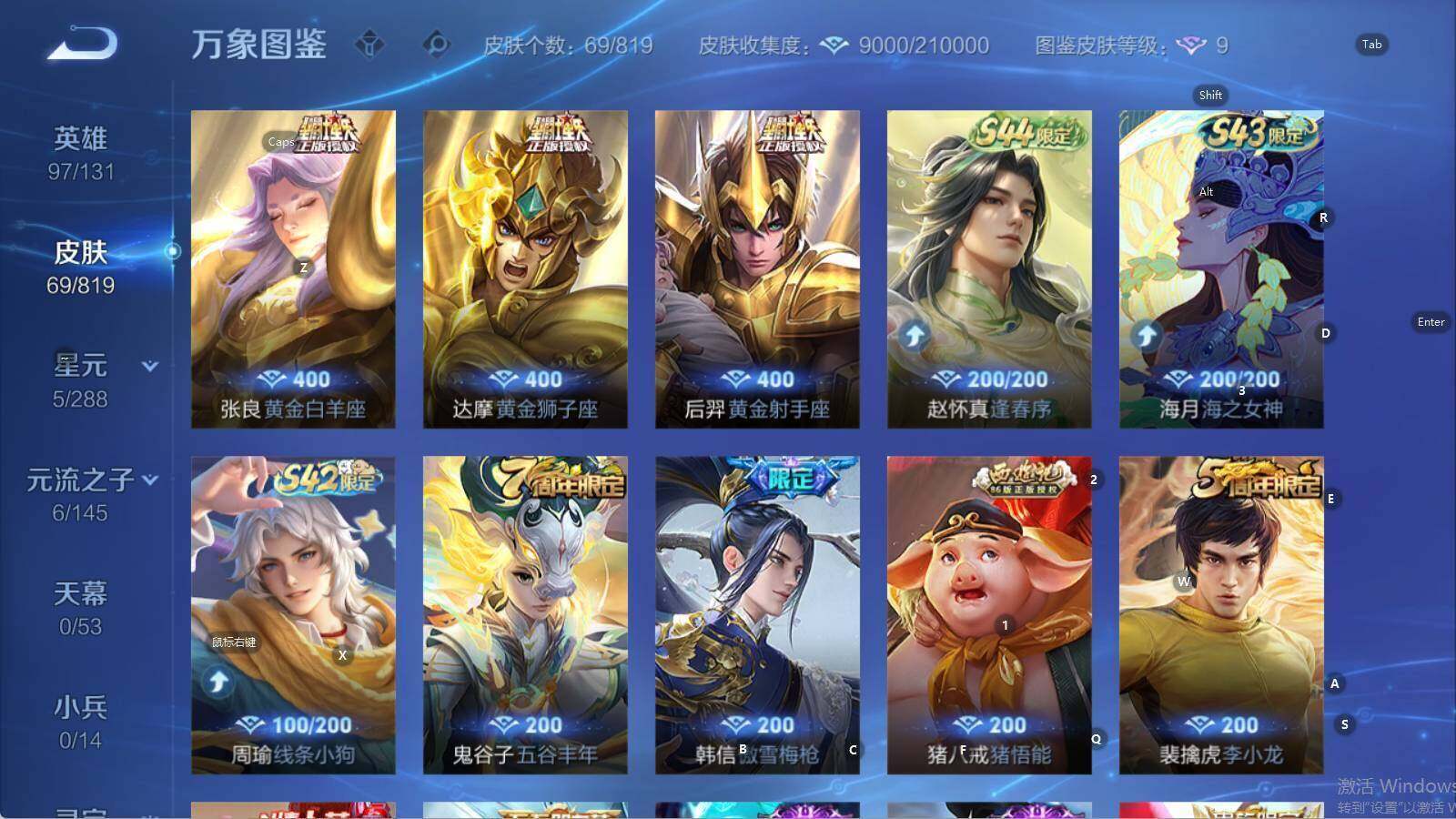 WZLE4570717王者荣耀账号详情图7