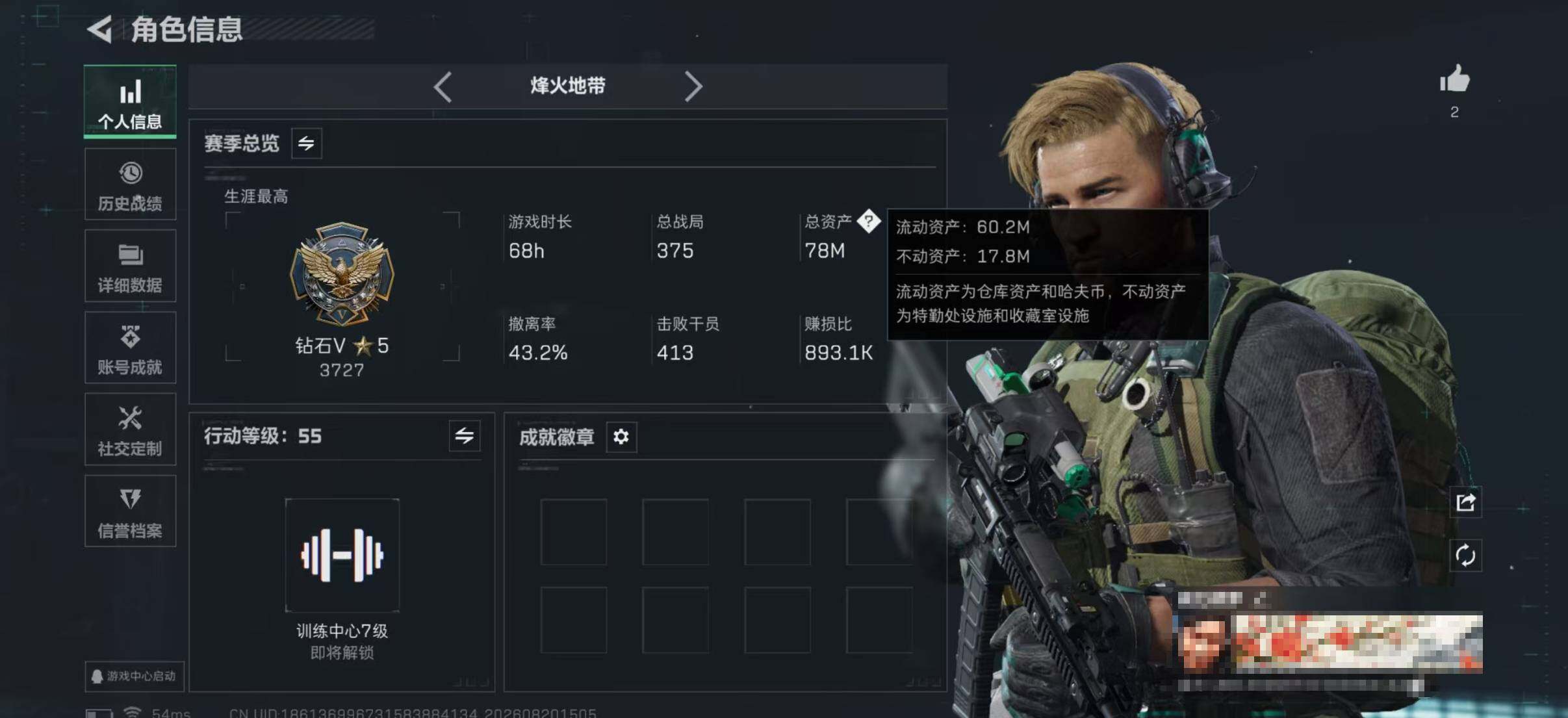 SJZMMN4261357三角洲行动账号详情图4