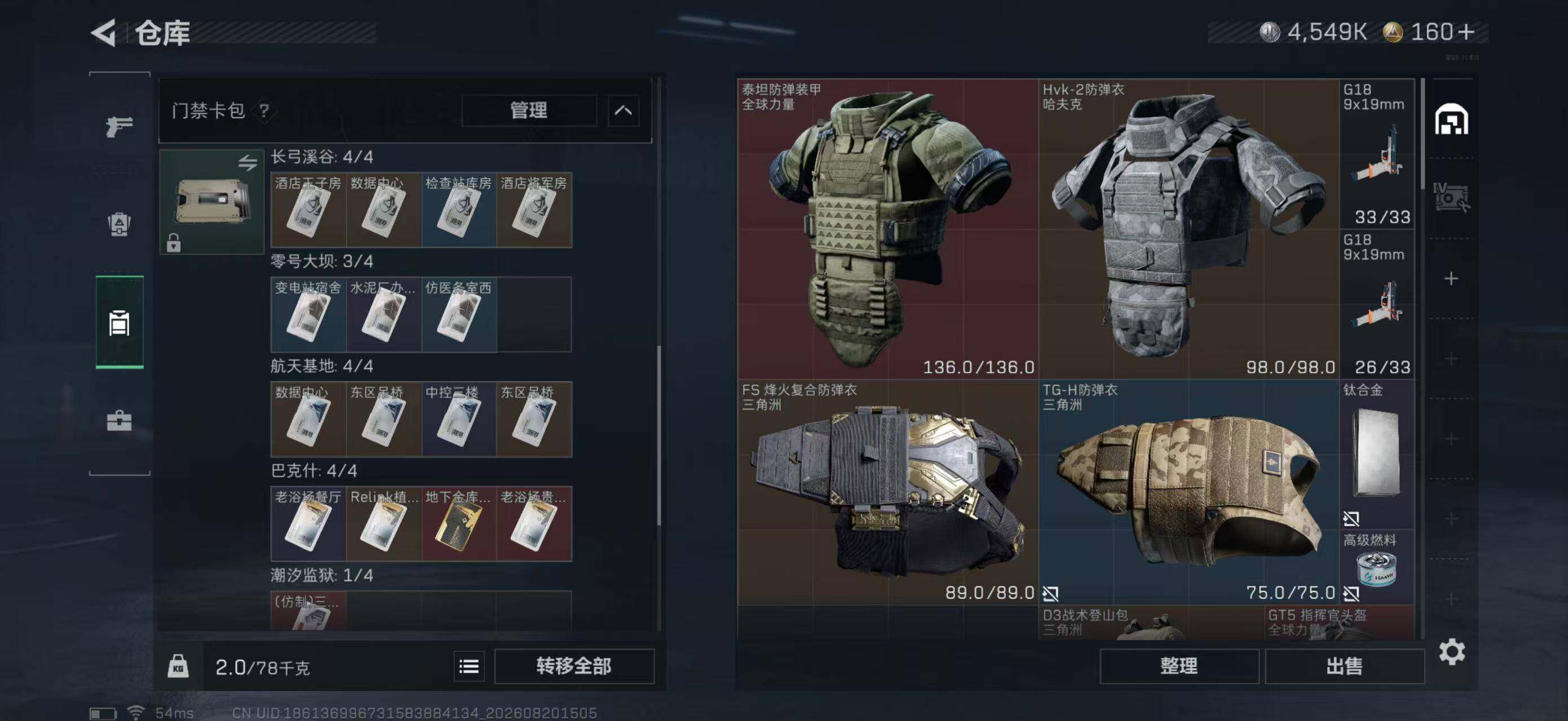 SJZMMN4261357三角洲行动账号详情图6