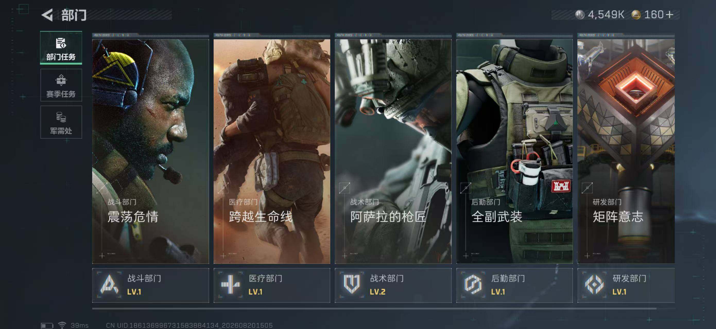 SJZMMN4261357三角洲行动账号详情图8