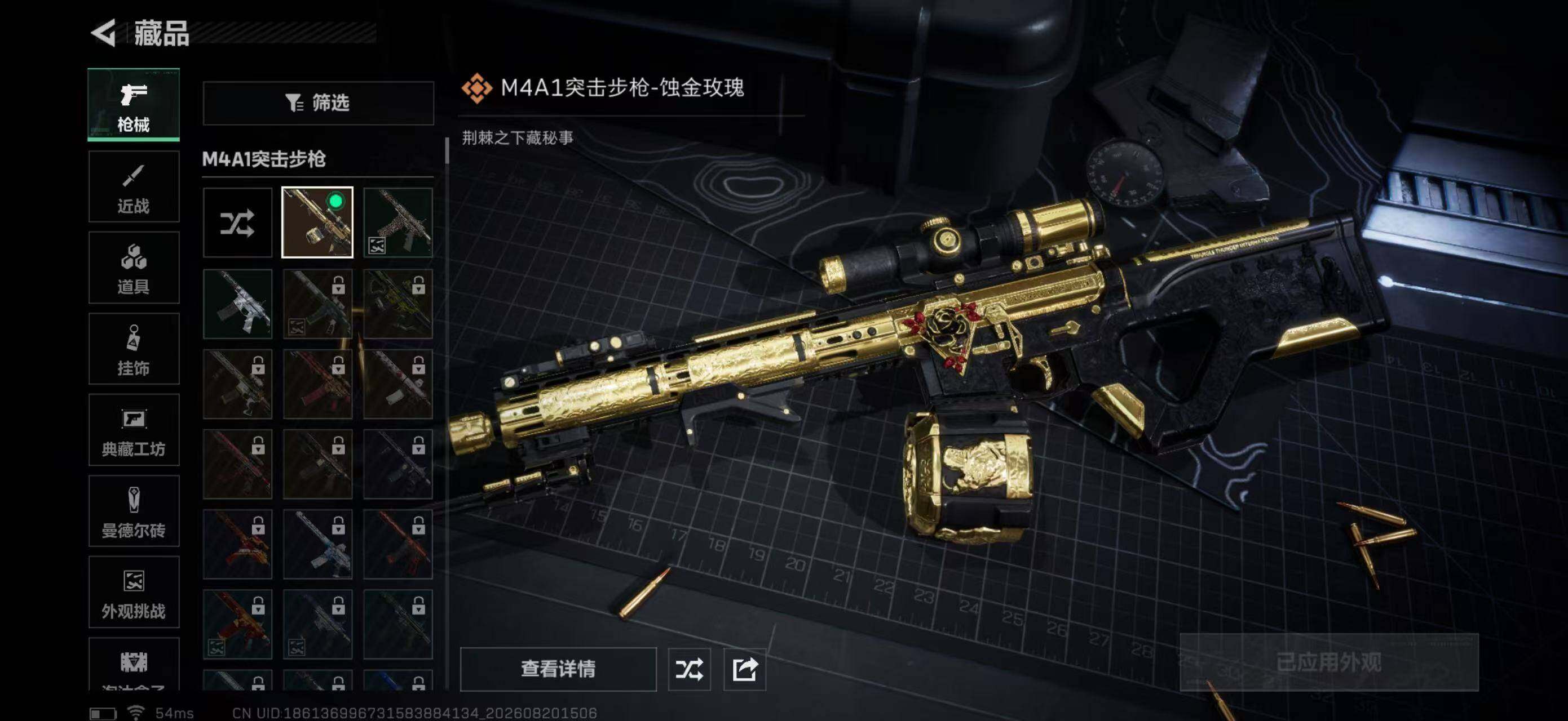 SJZMMN4261357三角洲行动账号详情图14