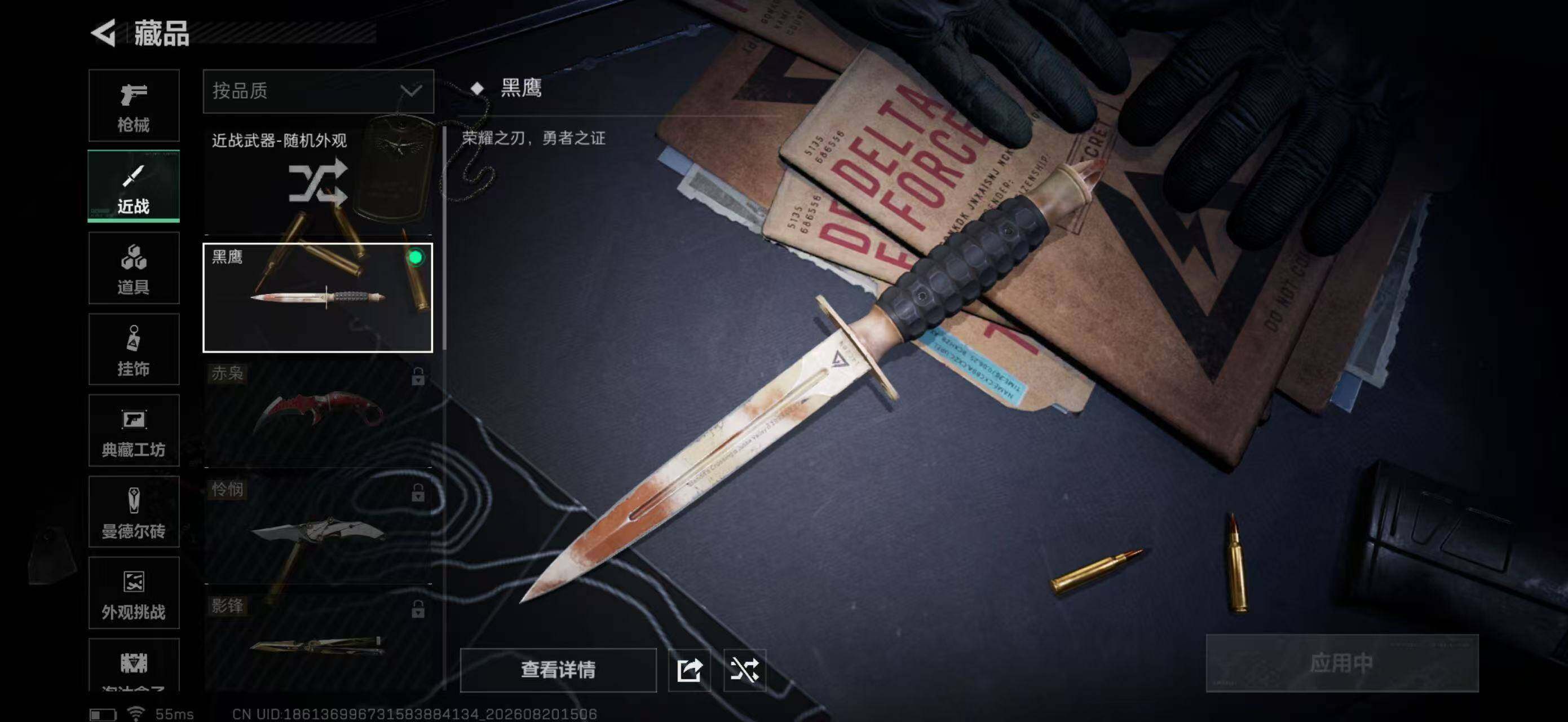 SJZMMN4261357三角洲行动账号详情图15