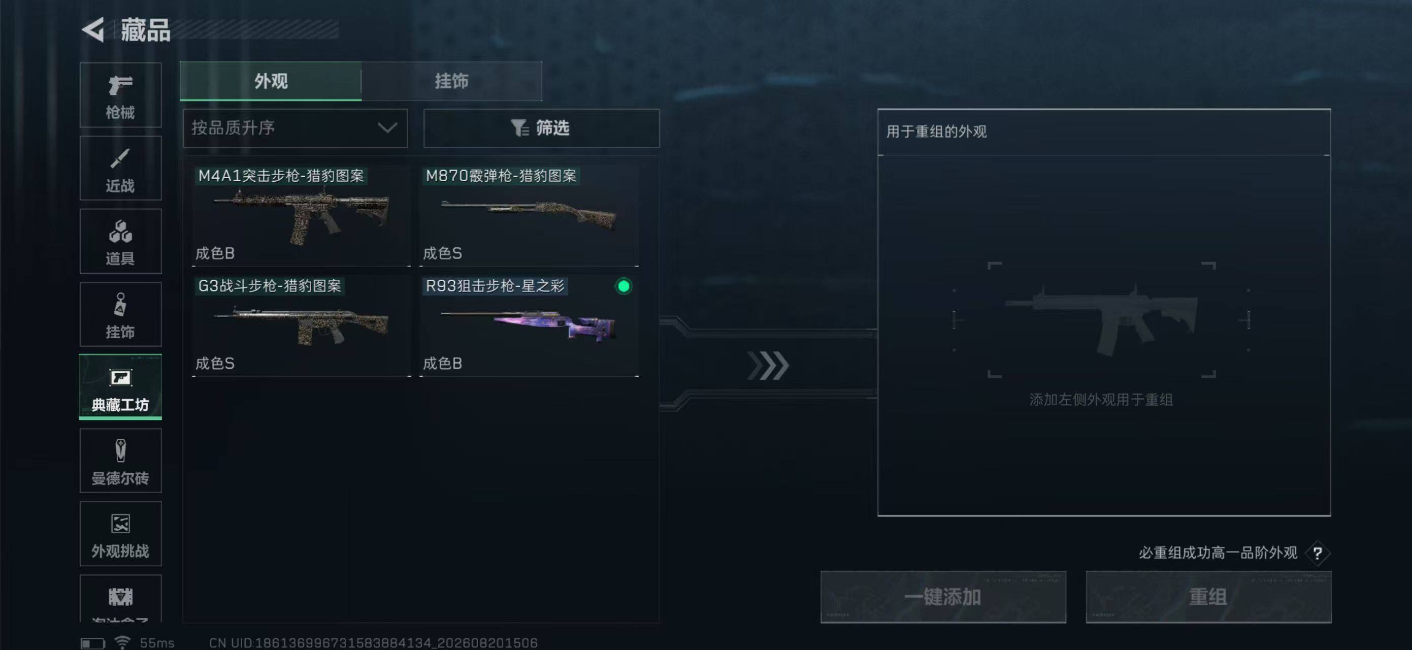 SJZMMN4261357三角洲行动账号详情图18