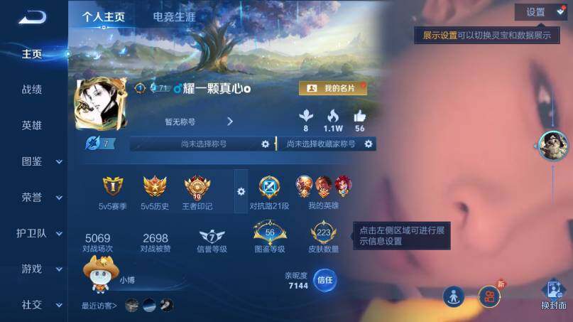 WZEY4569858王者荣耀账号详情图8 WZEY4569858王者荣耀账号详情图8