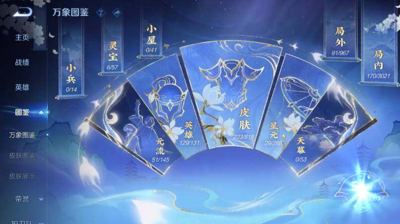WZEY4569858王者荣耀账号详情图9 WZEY4569858王者荣耀账号详情图9