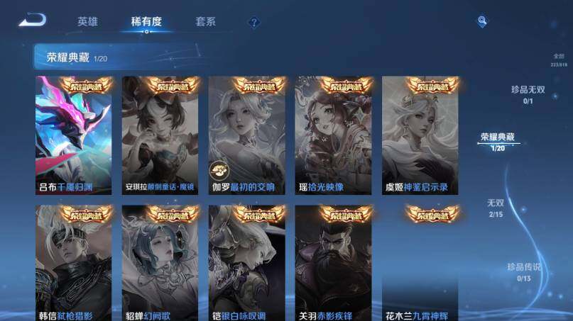 WZEY4569858王者荣耀账号详情图11 WZEY4569858王者荣耀账号详情图11