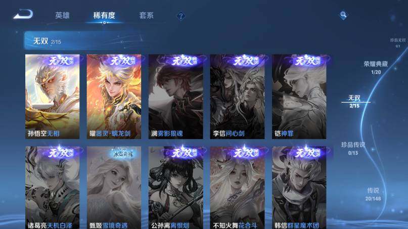 WZEY4569858王者荣耀账号详情图12 WZEY4569858王者荣耀账号详情图12
