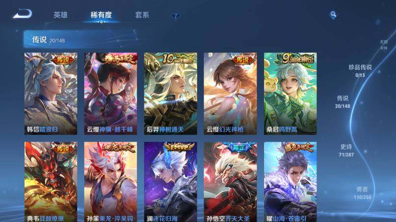 WZEY4569858王者荣耀账号详情图13 WZEY4569858王者荣耀账号详情图13