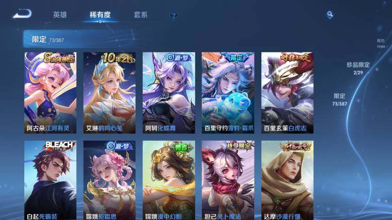 WZEY4569858王者荣耀账号详情图15 WZEY4569858王者荣耀账号详情图15
