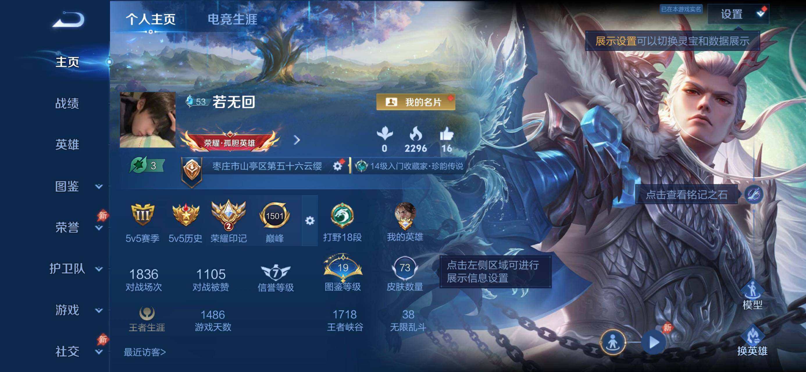 WZMMN4583549王者荣耀账号详情图5 WZMMN4583549王者荣耀账号详情图5