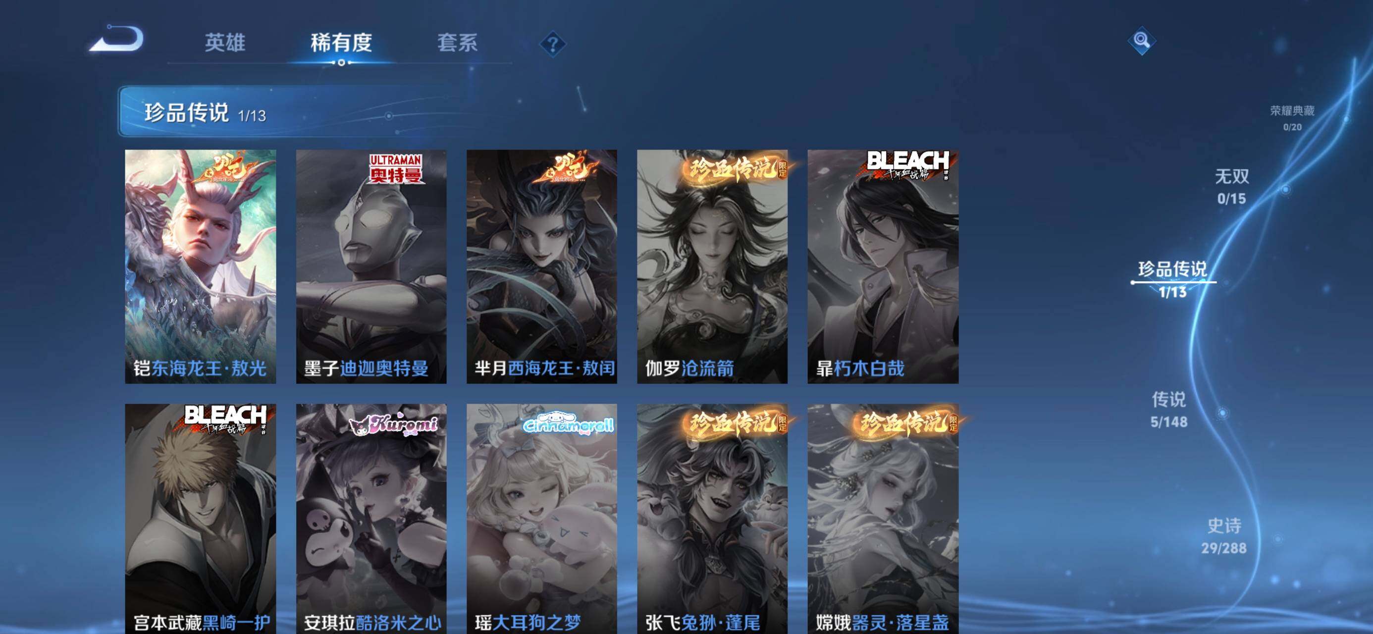 WZMMN4583549王者荣耀账号详情图8 WZMMN4583549王者荣耀账号详情图8