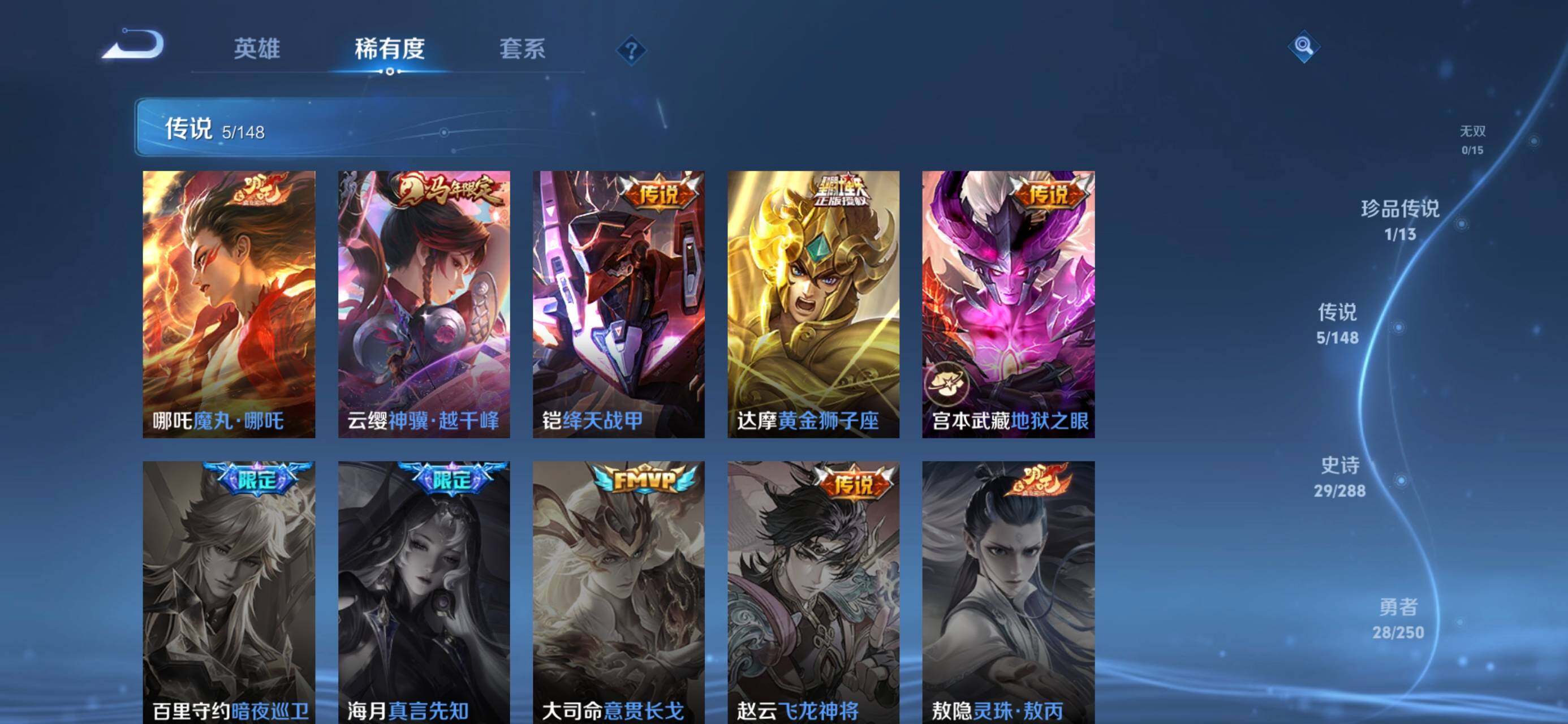 WZMMN4583549王者荣耀账号详情图9 WZMMN4583549王者荣耀账号详情图9