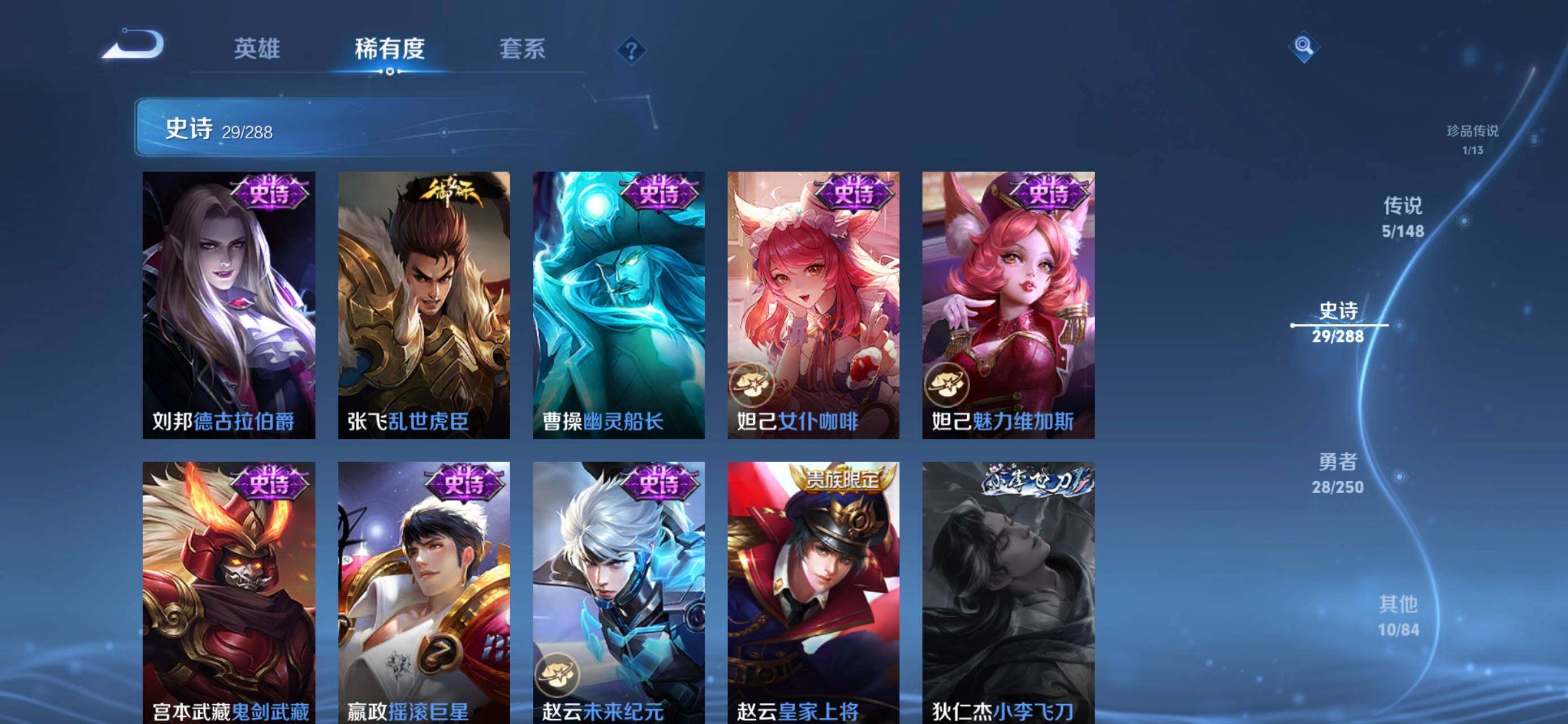 WZMMN4583549王者荣耀账号详情图12 WZMMN4583549王者荣耀账号详情图12