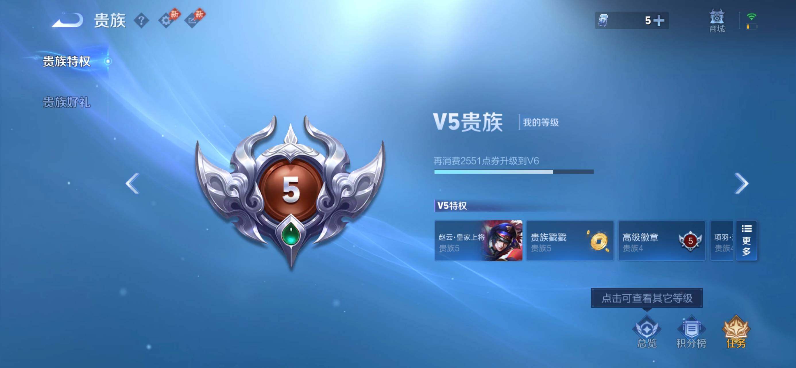 WZMMN4583549王者荣耀账号详情图13 WZMMN4583549王者荣耀账号详情图13