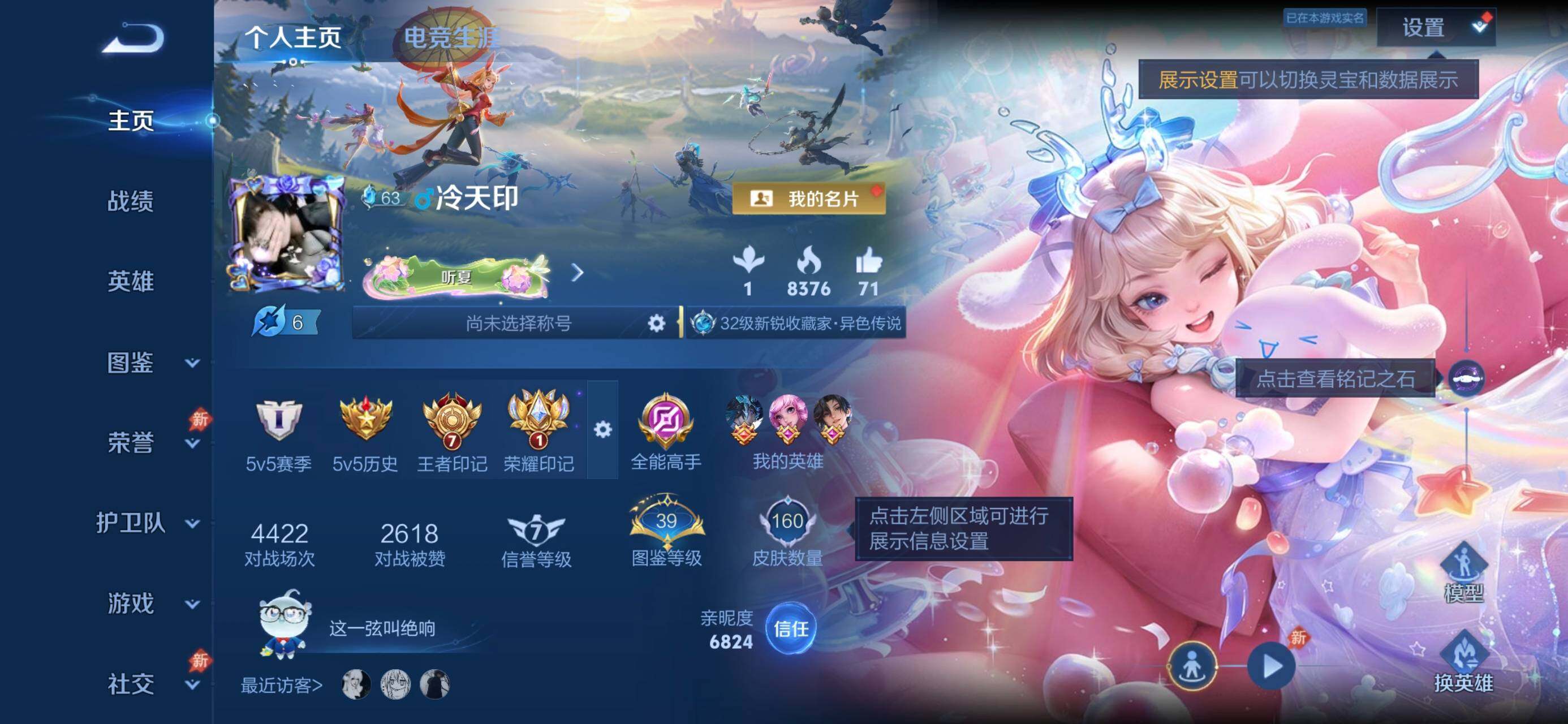 WZMMN4583515王者荣耀账号详情图6 WZMMN4583515王者荣耀账号详情图6