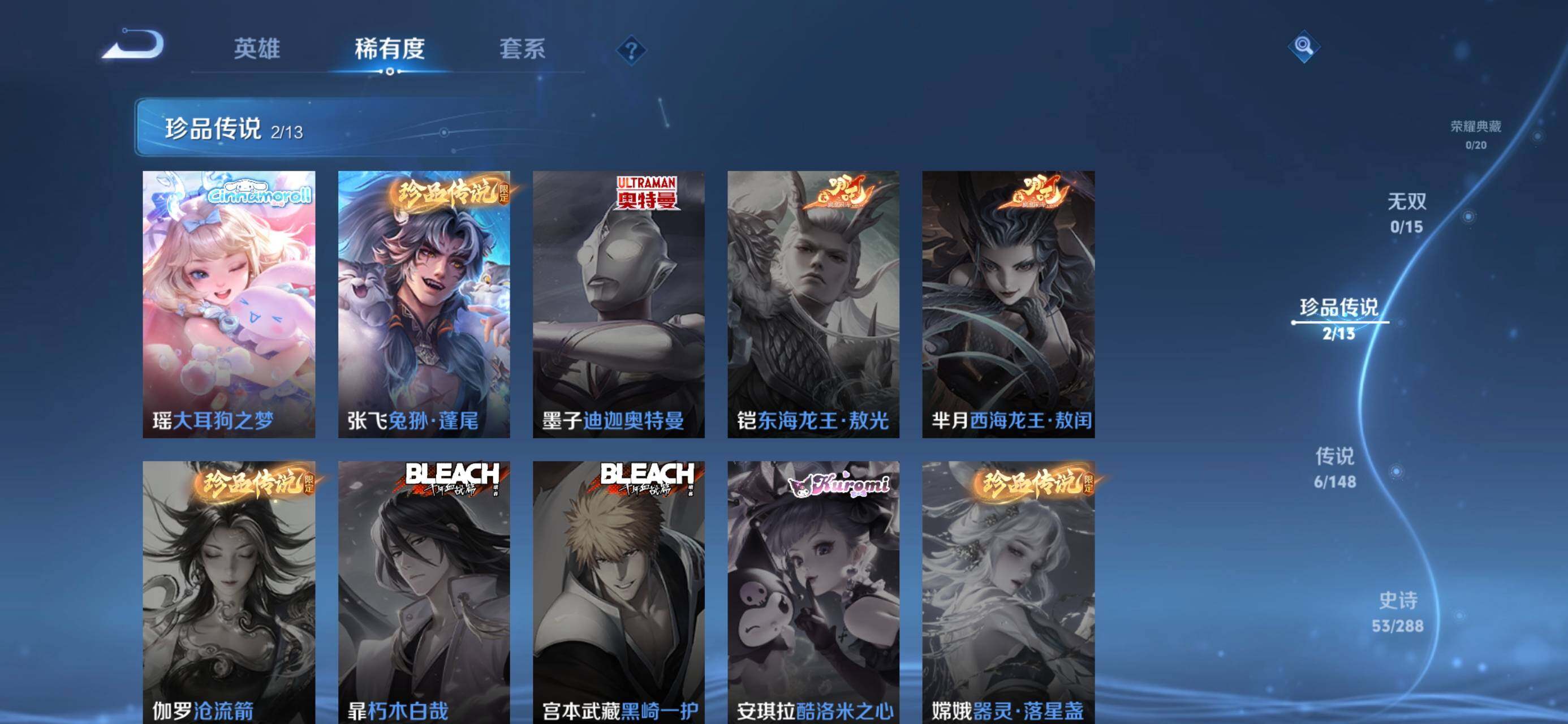 WZMMN4583515王者荣耀账号详情图8 WZMMN4583515王者荣耀账号详情图8