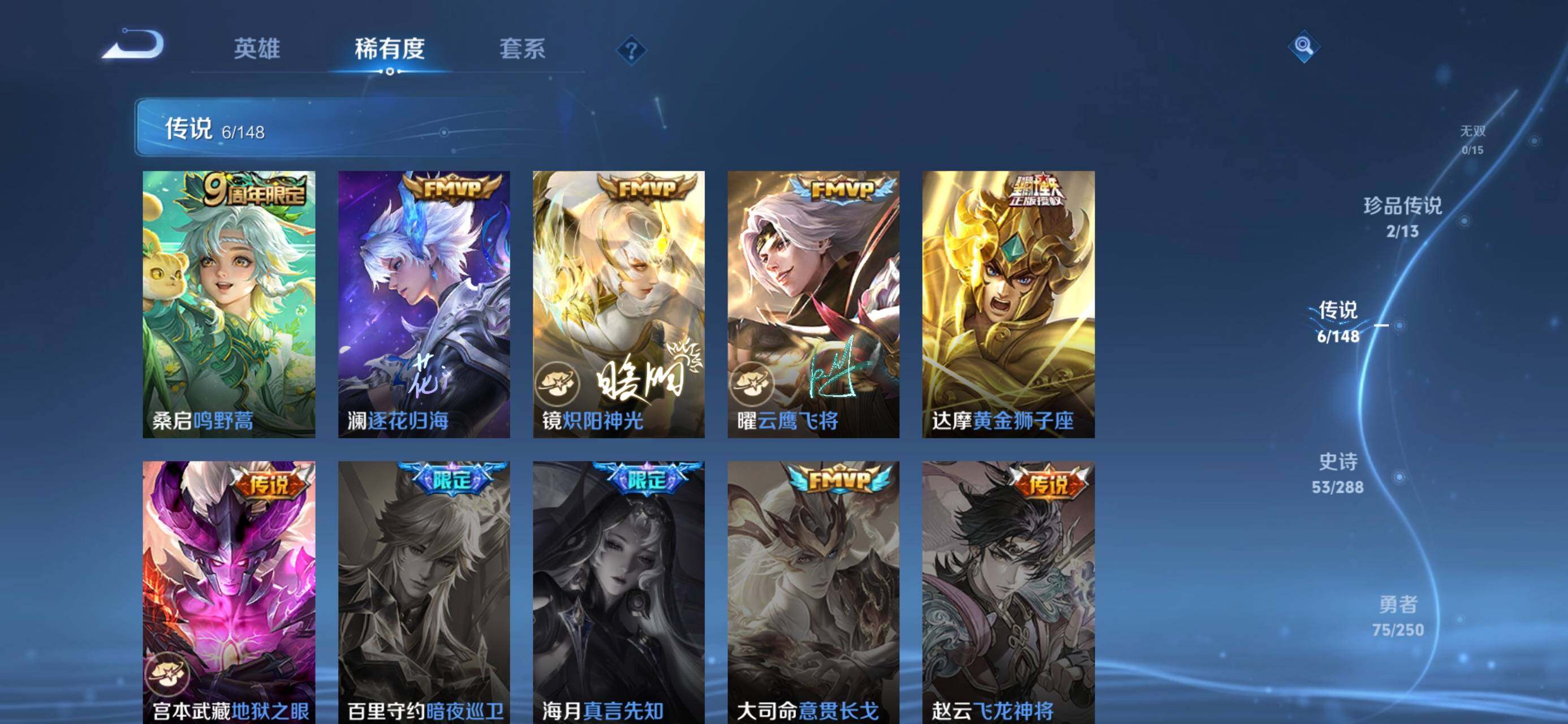 WZMMN4583515王者荣耀账号详情图9 WZMMN4583515王者荣耀账号详情图9