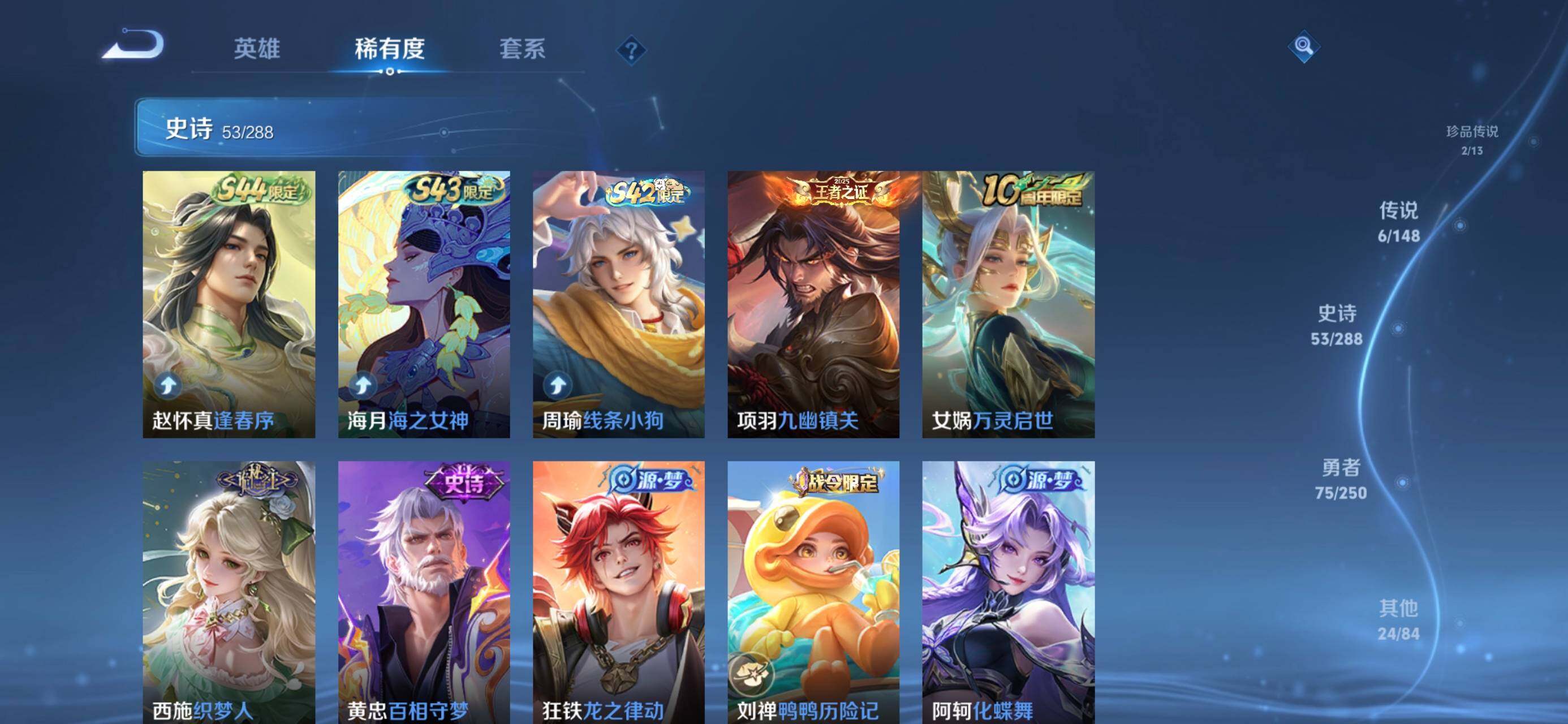 WZMMN4583515王者荣耀账号详情图10 WZMMN4583515王者荣耀账号详情图10