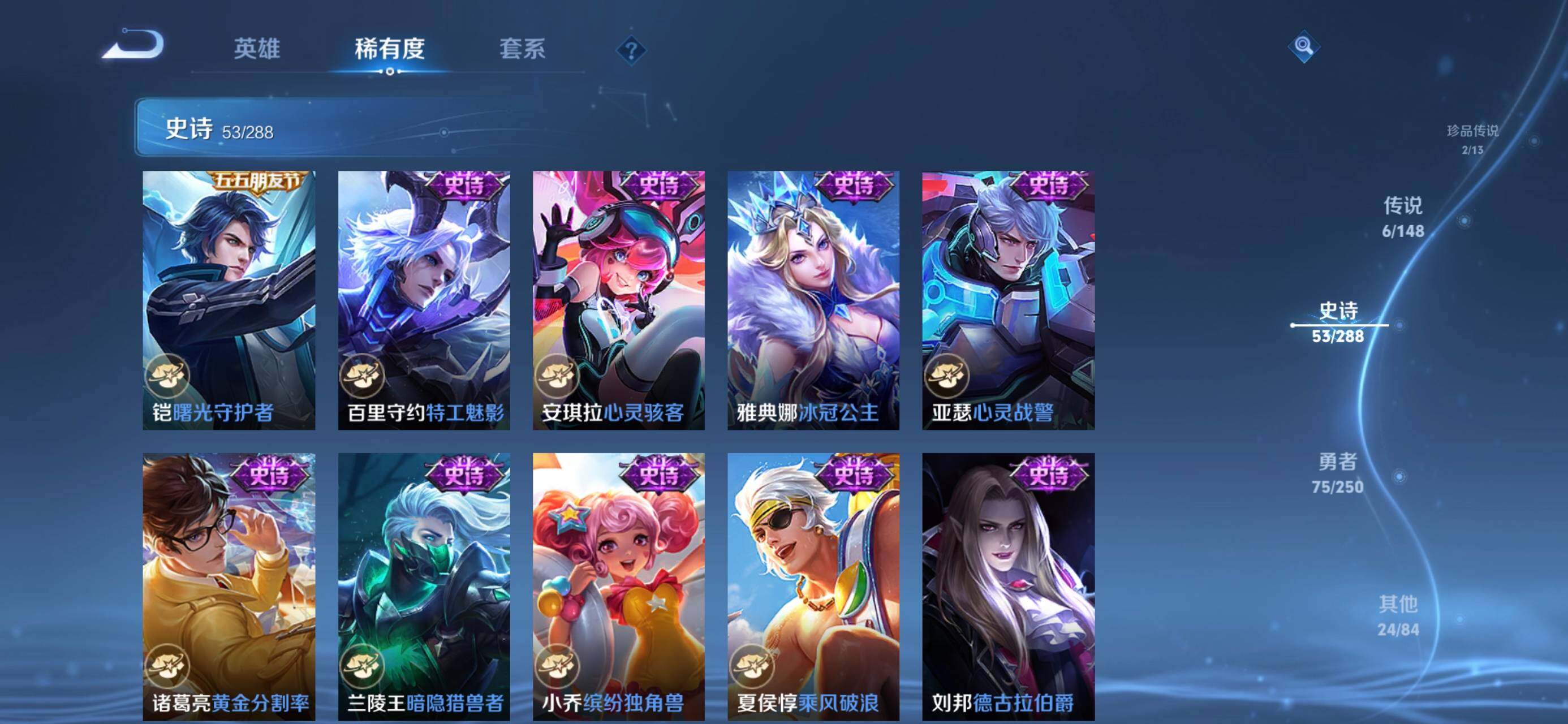 WZMMN4583515王者荣耀账号详情图13 WZMMN4583515王者荣耀账号详情图13