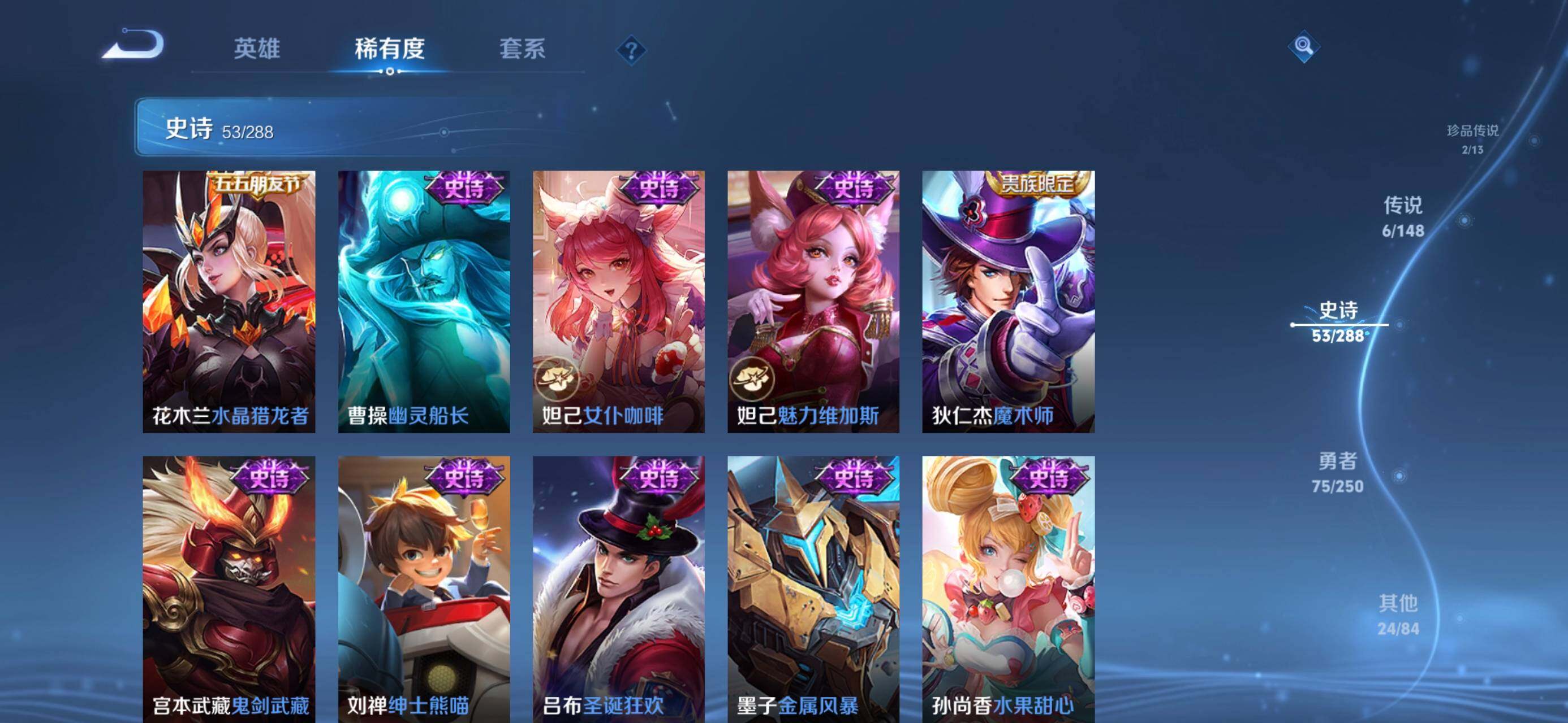 WZMMN4583515王者荣耀账号详情图14 WZMMN4583515王者荣耀账号详情图14