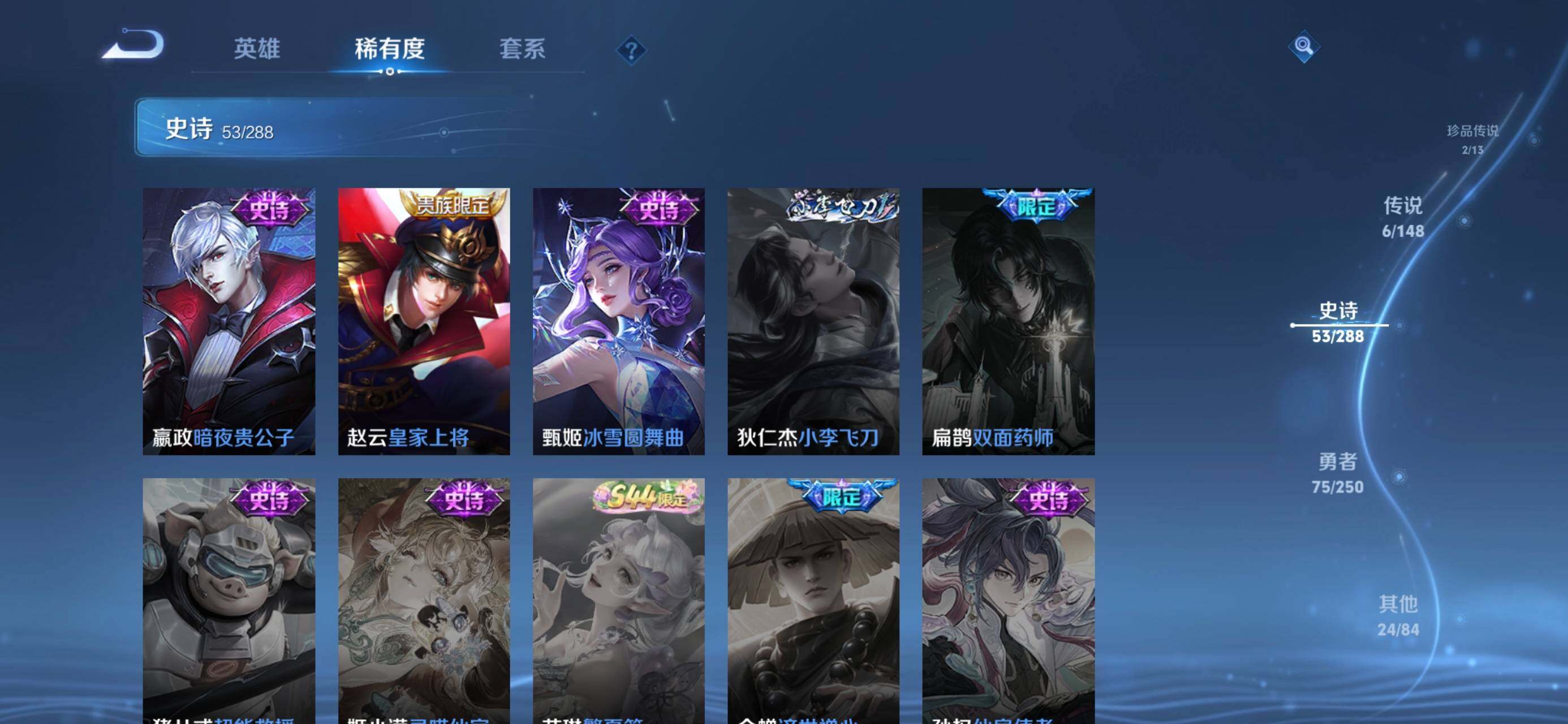 WZMMN4583515王者荣耀账号详情图15 WZMMN4583515王者荣耀账号详情图15