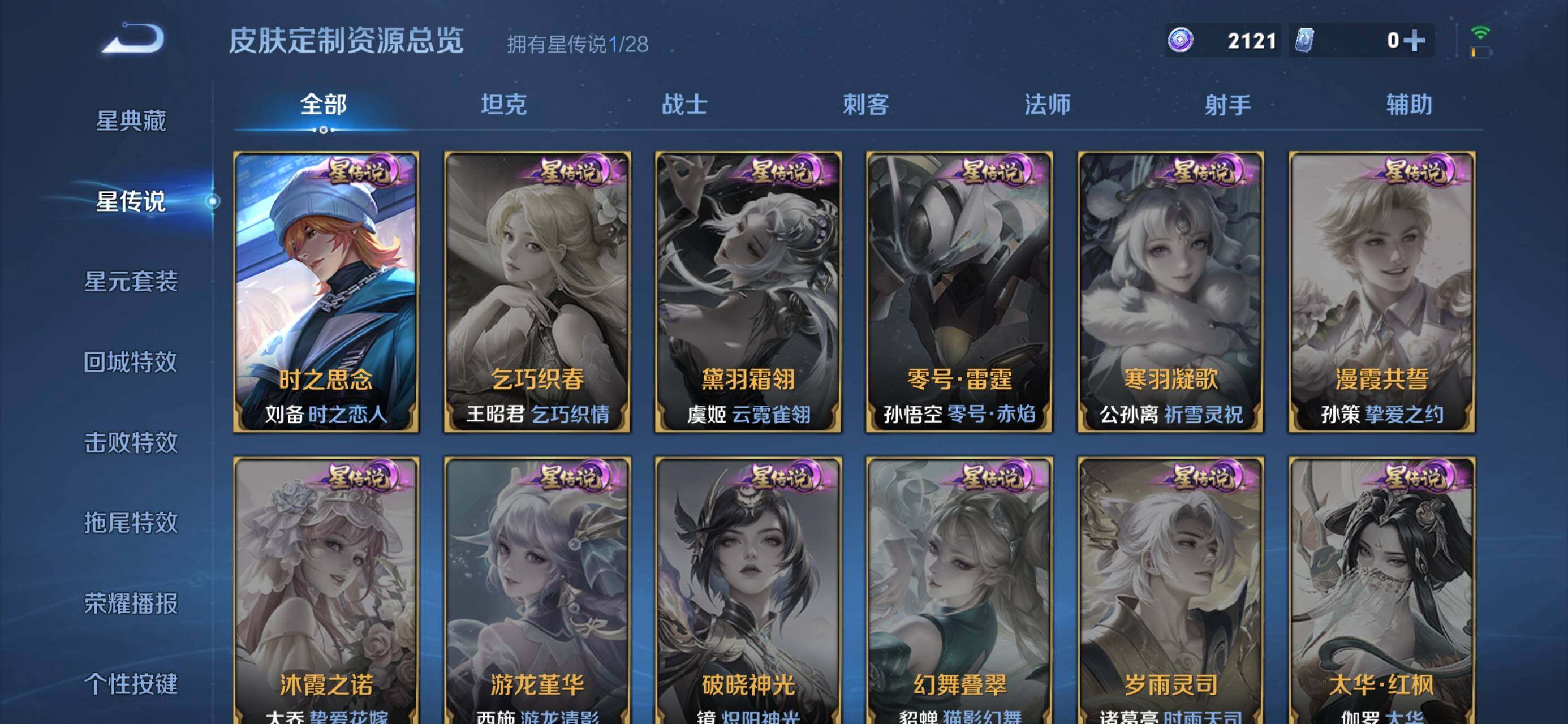 WZMMN4583515王者荣耀账号详情图17 WZMMN4583515王者荣耀账号详情图17