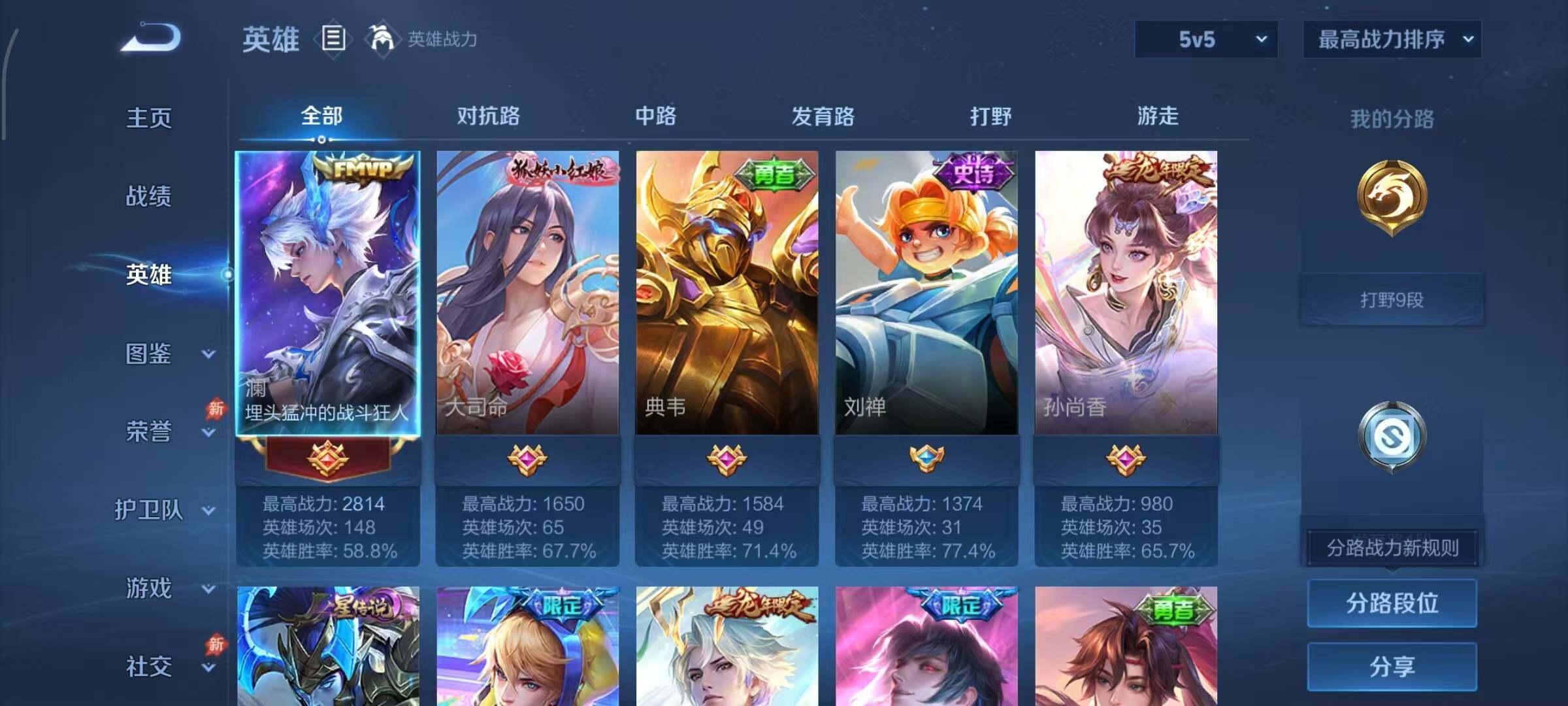 WZQM4569995王者荣耀账号详情图4 WZQM4569995王者荣耀账号详情图4