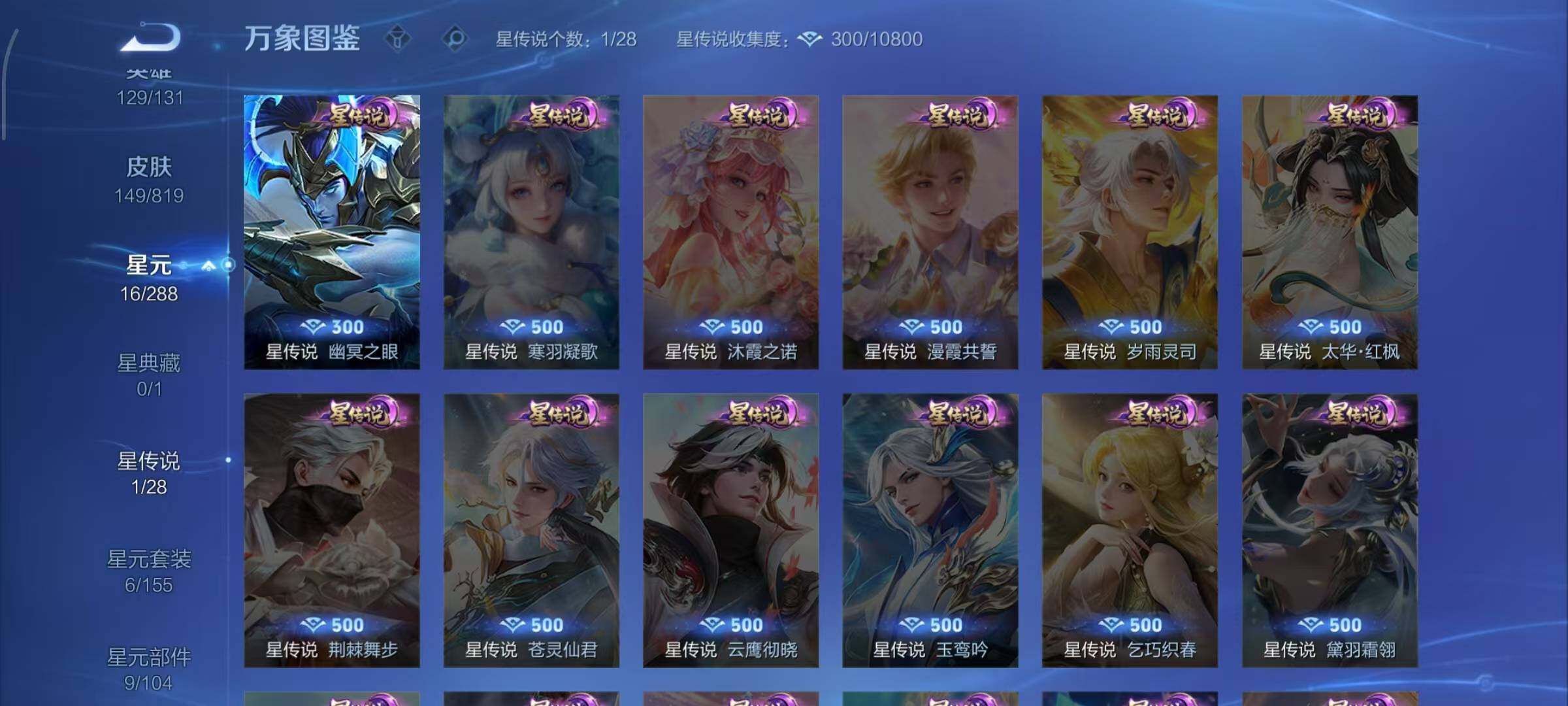 WZQM4569995王者荣耀账号详情图8 WZQM4569995王者荣耀账号详情图8