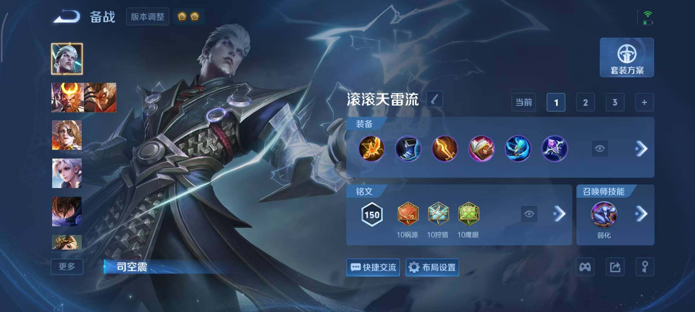 WZQM4569995王者荣耀账号详情图13 WZQM4569995王者荣耀账号详情图13