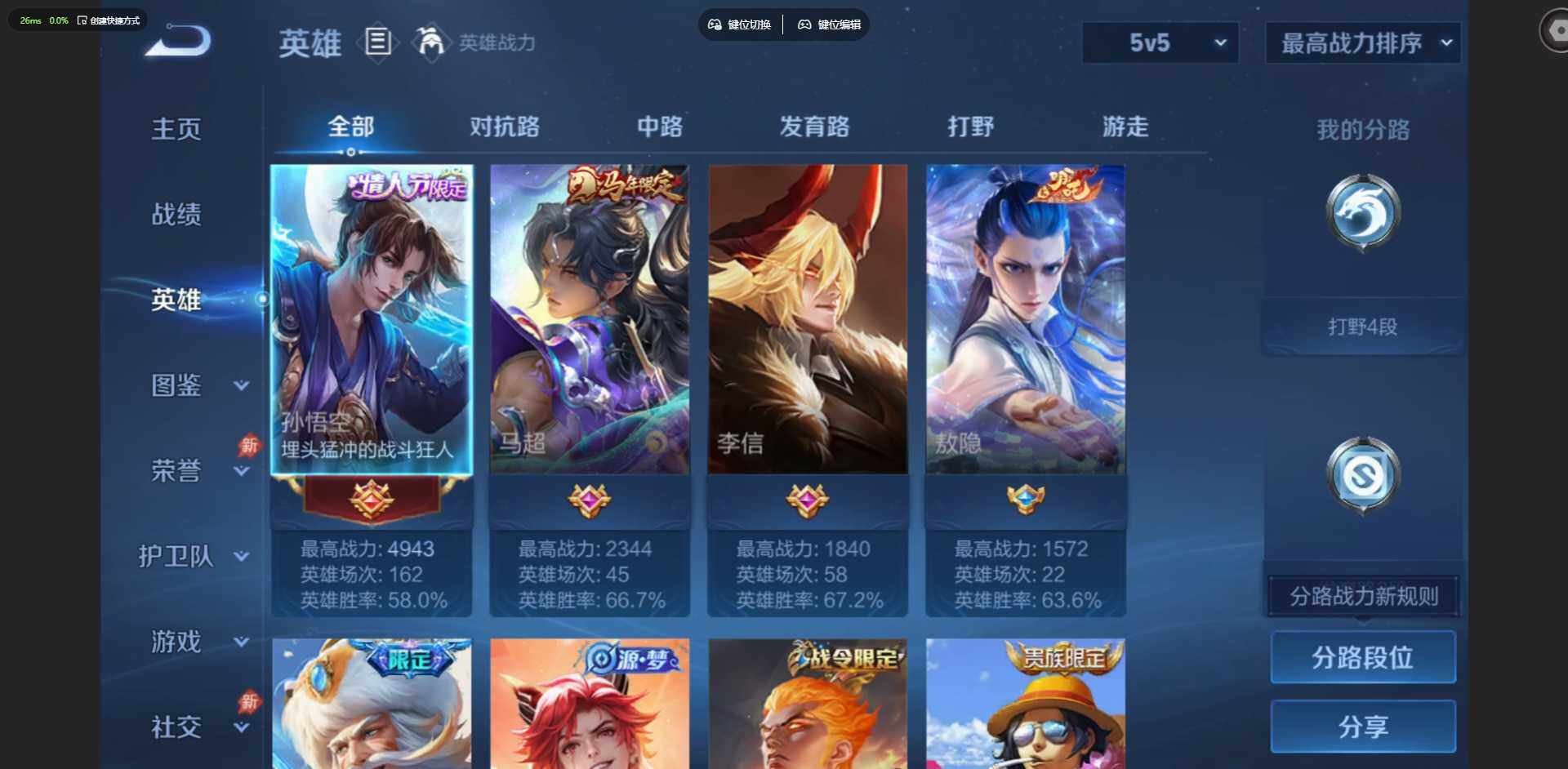 WZMMN4573117王者荣耀账号详情图7 WZMMN4573117王者荣耀账号详情图7