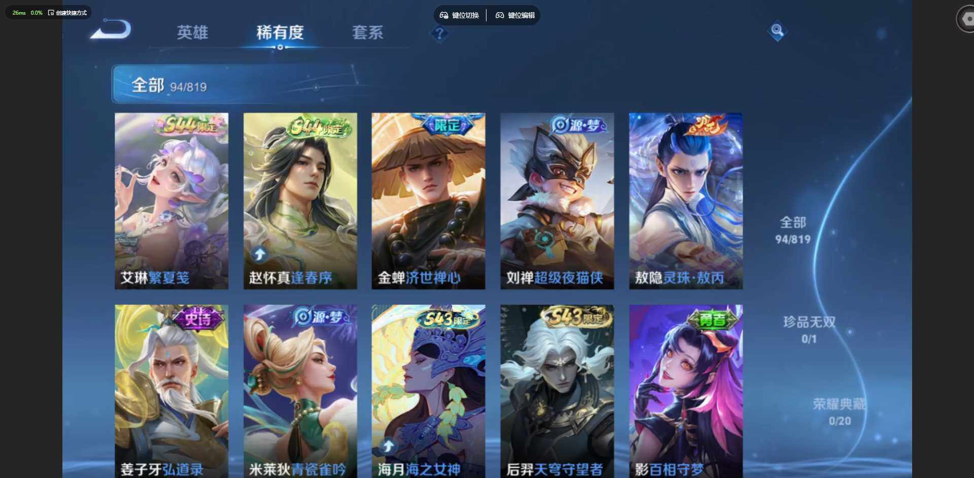 WZMMN4573117王者荣耀账号详情图10 WZMMN4573117王者荣耀账号详情图10