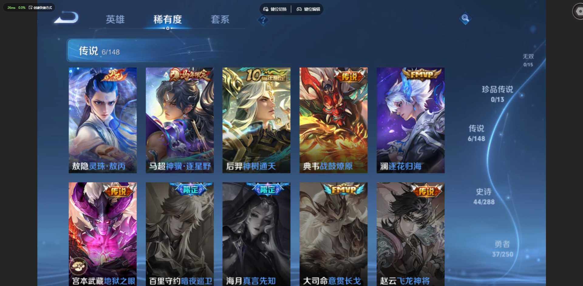 WZMMN4573117王者荣耀账号详情图11 WZMMN4573117王者荣耀账号详情图11