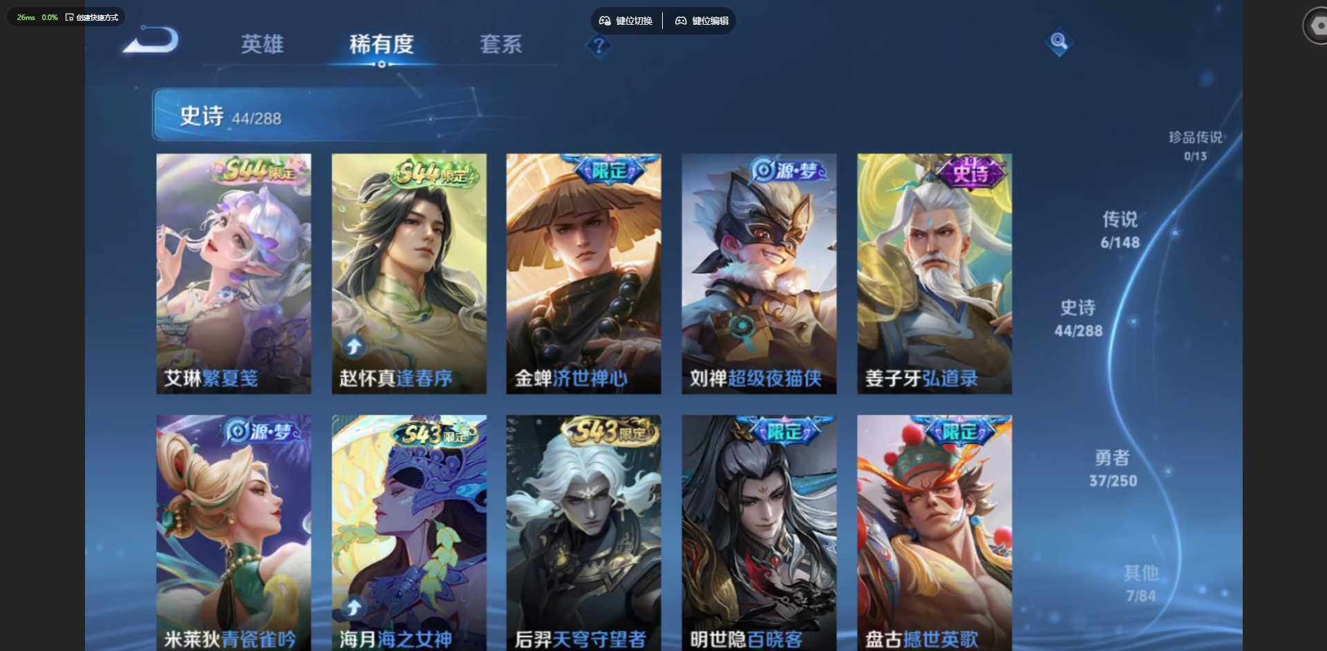 WZMMN4573117王者荣耀账号详情图13 WZMMN4573117王者荣耀账号详情图13