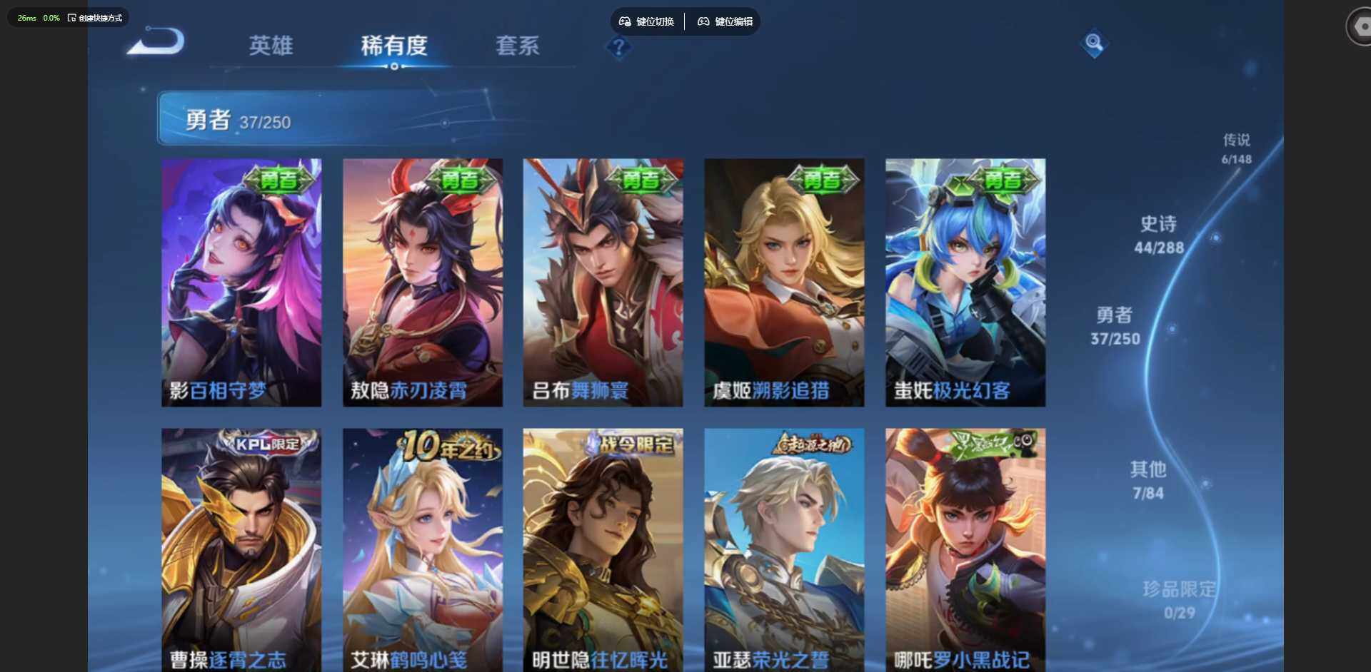 WZMMN4573117王者荣耀账号详情图14 WZMMN4573117王者荣耀账号详情图14