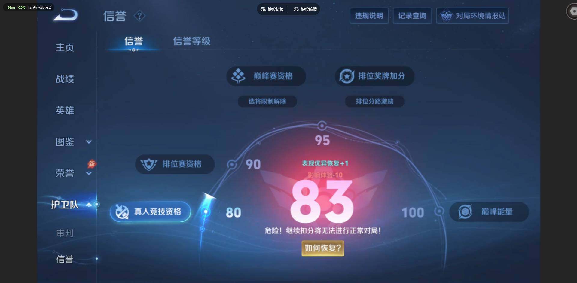 WZMMN4573117王者荣耀账号详情图3 WZMMN4573117王者荣耀账号详情图3