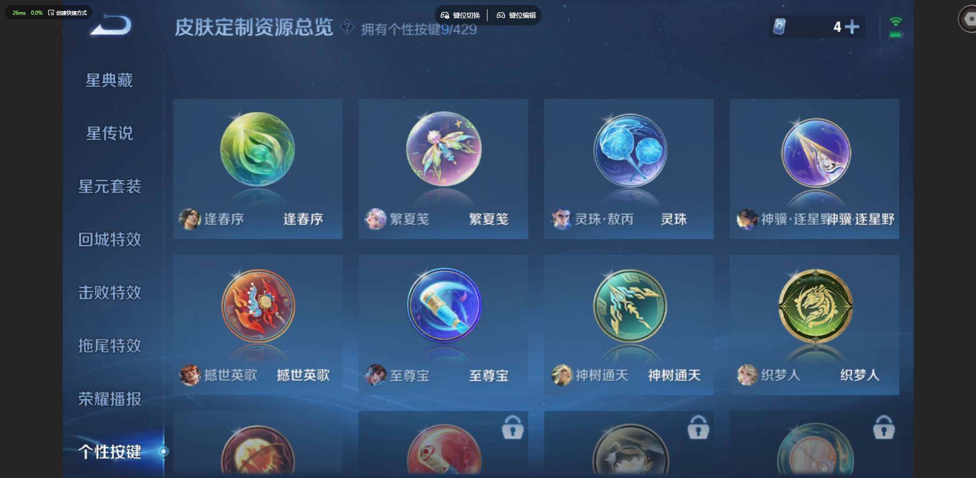 WZMMN4573117王者荣耀账号详情图17 WZMMN4573117王者荣耀账号详情图17