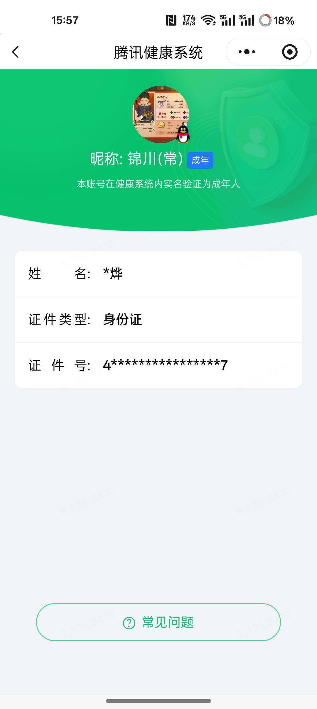 WZMMN4573117王者荣耀账号详情图20 WZMMN4573117王者荣耀账号详情图20