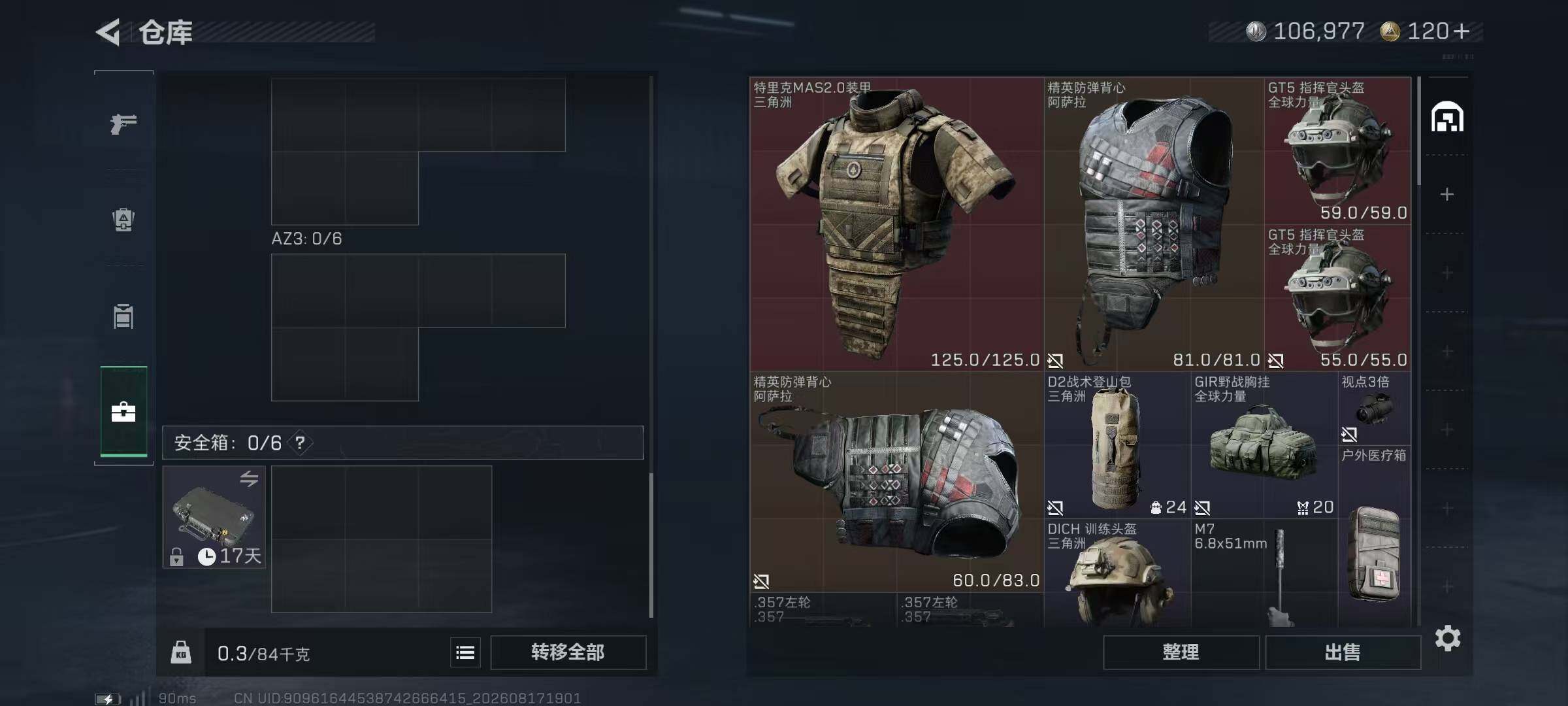 SJZYYT4242911三角洲行动账号详情图8 SJZYYT4242911三角洲行动账号详情图8