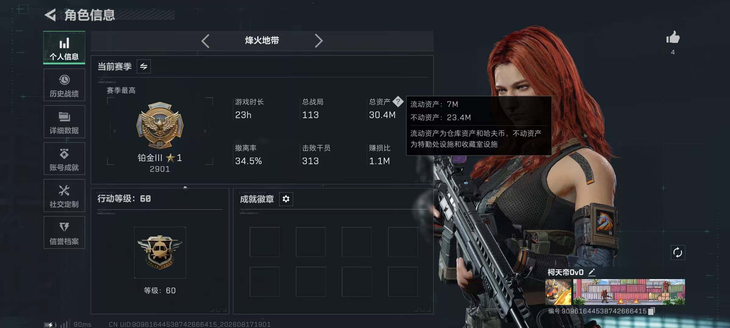 SJZYYT4242911三角洲行动账号详情图9 SJZYYT4242911三角洲行动账号详情图9