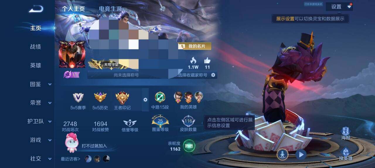 WZEY4570846王者荣耀账号详情图4 WZEY4570846王者荣耀账号详情图4
