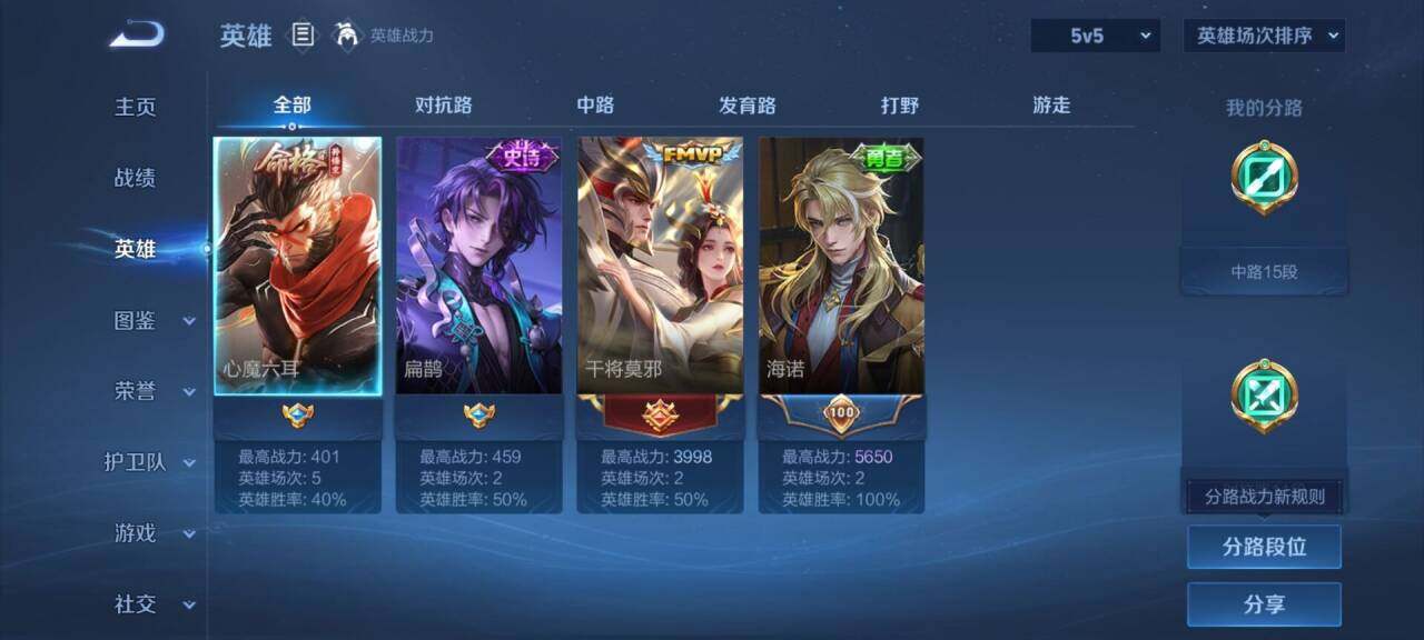 WZEY4570846王者荣耀账号详情图5 WZEY4570846王者荣耀账号详情图5