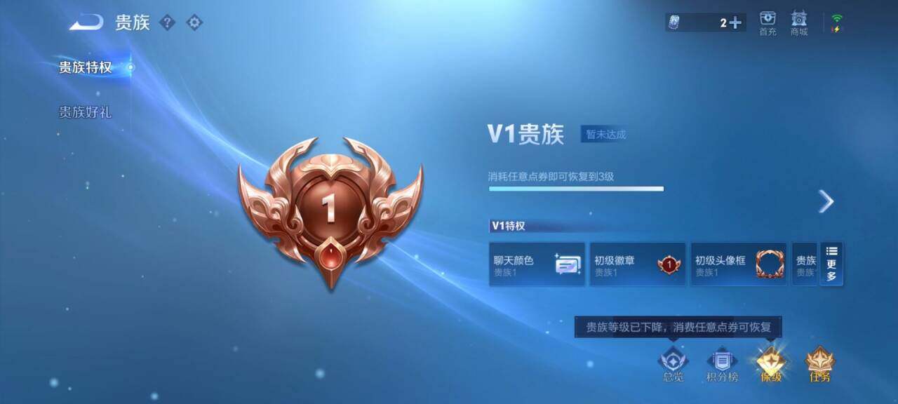 WZEY4570846王者荣耀账号详情图8 WZEY4570846王者荣耀账号详情图8
