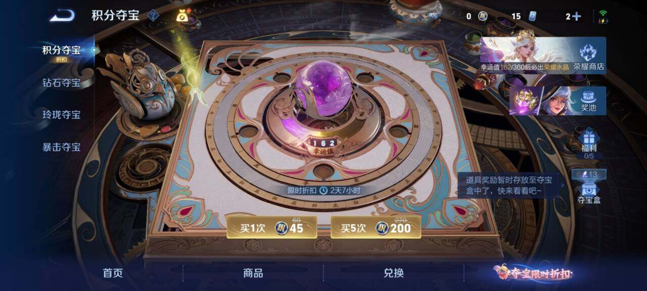 WZEY4570846王者荣耀账号详情图9 WZEY4570846王者荣耀账号详情图9