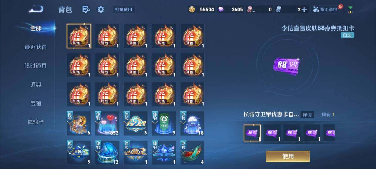 WZEY4570846王者荣耀账号详情图10 WZEY4570846王者荣耀账号详情图10