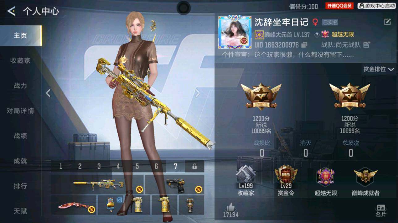 枪战王者账号安卓QQV7/19王者378英雄/王者幻神/王魄/王心/王影/王尊/王神+冰皮/王狱+冰皮/王蝶/M12S雷霆王者/王霆/王魂/雷暴王者手雷套装/AK奉先+无双/M4仲达+烽火连城/MK47仁德/AN94盖