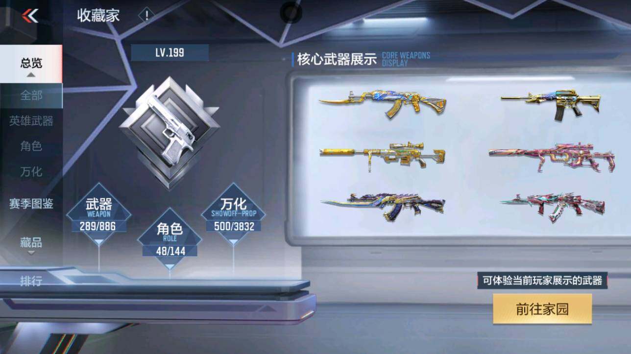 CFMXS456309枪战王者账号详情图4 CFMXS456309枪战王者账号详情图4