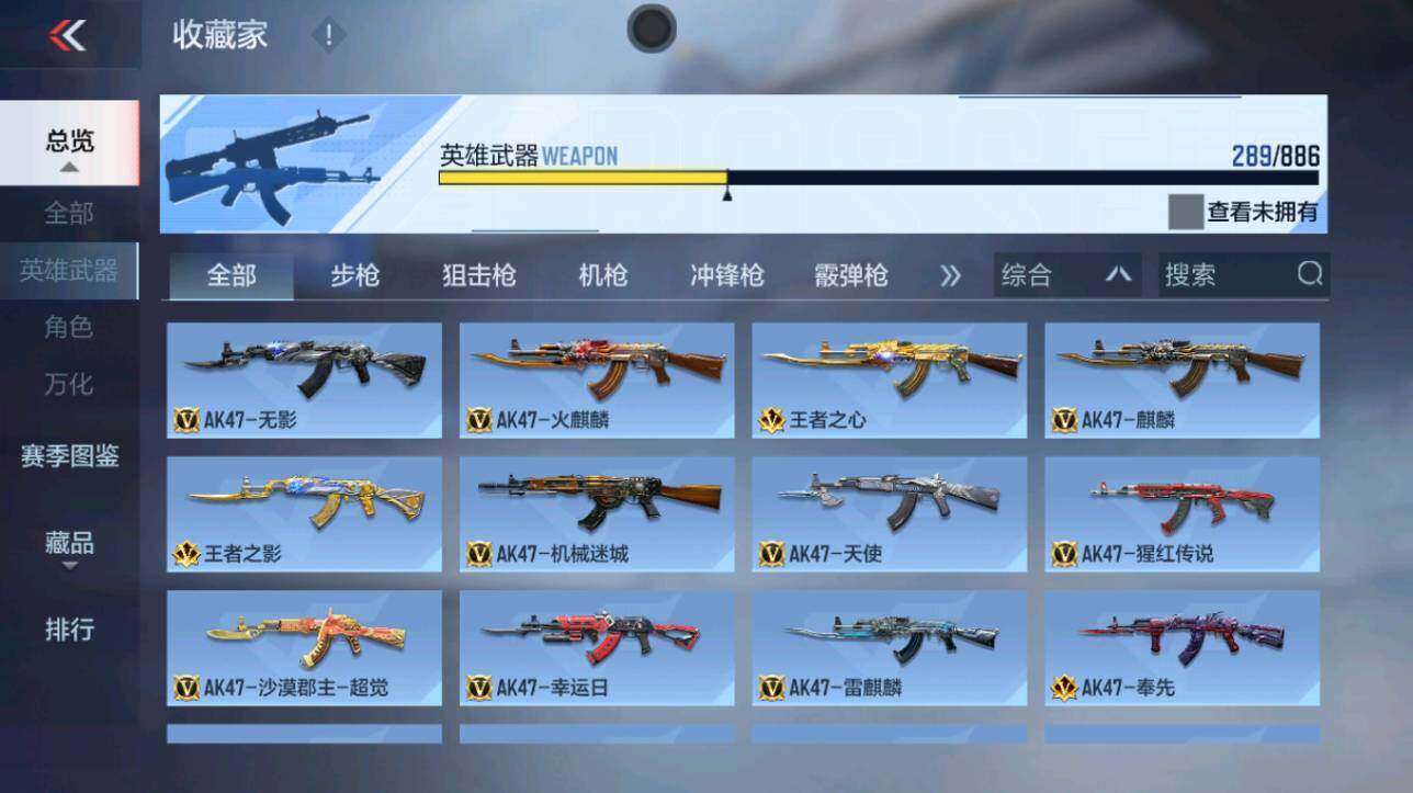 CFMXS456309枪战王者账号详情图5 CFMXS456309枪战王者账号详情图5