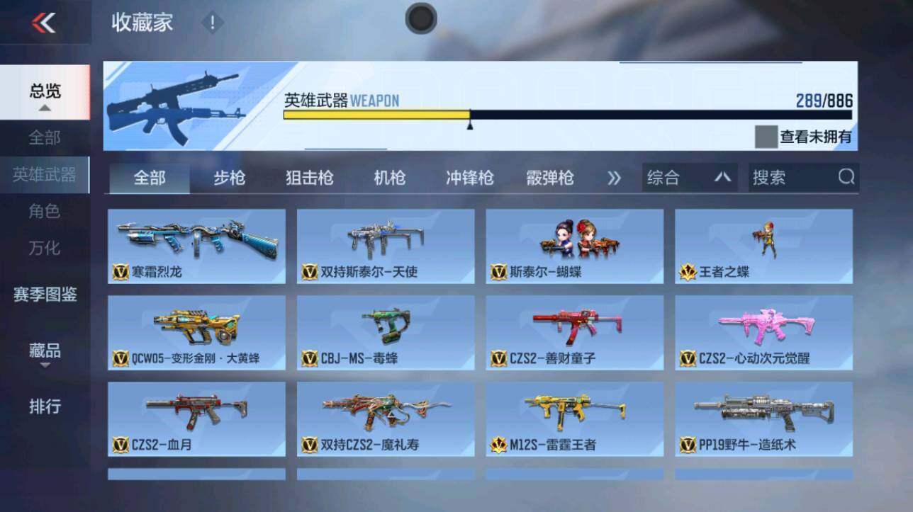 CFMXS456309枪战王者账号详情图10 CFMXS456309枪战王者账号详情图10